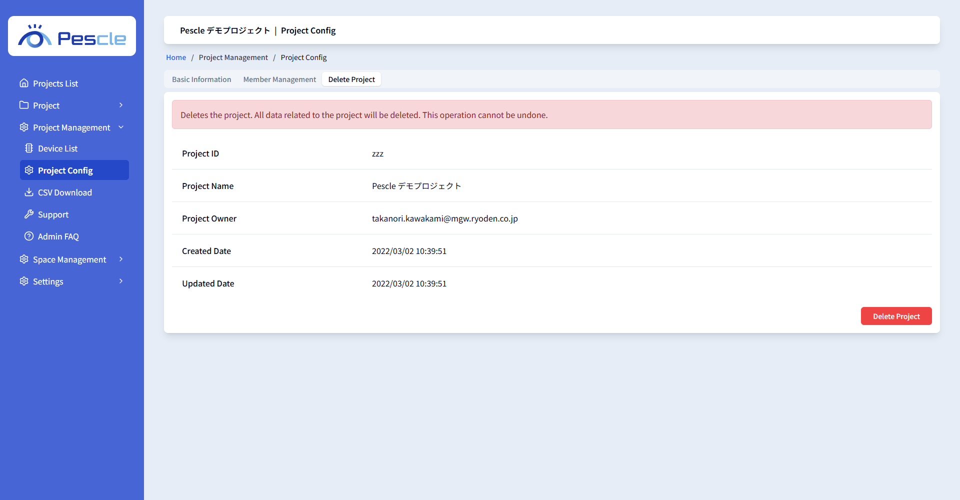 Project Config screen (Delete Project tab)