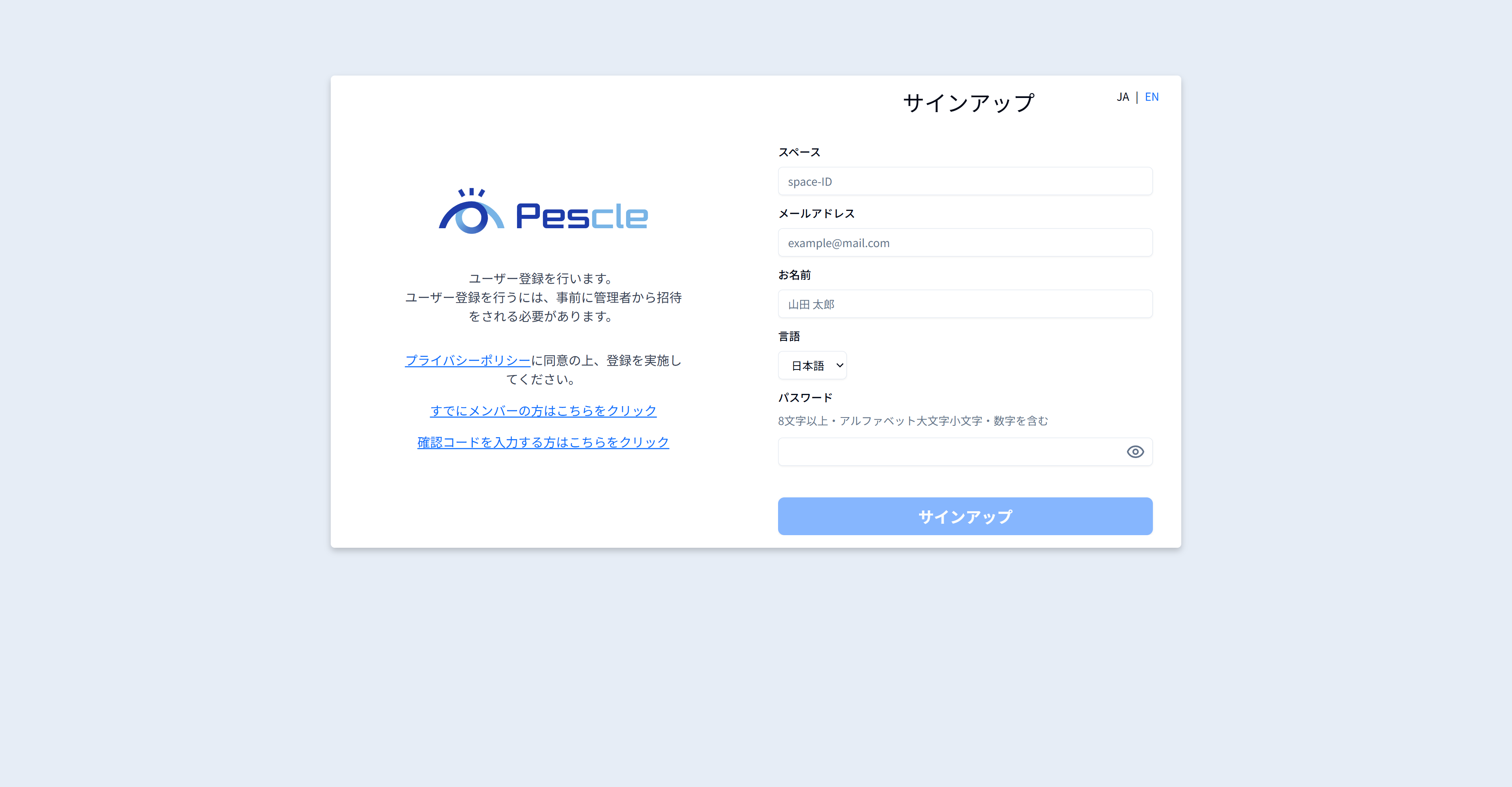 ユーザー登録