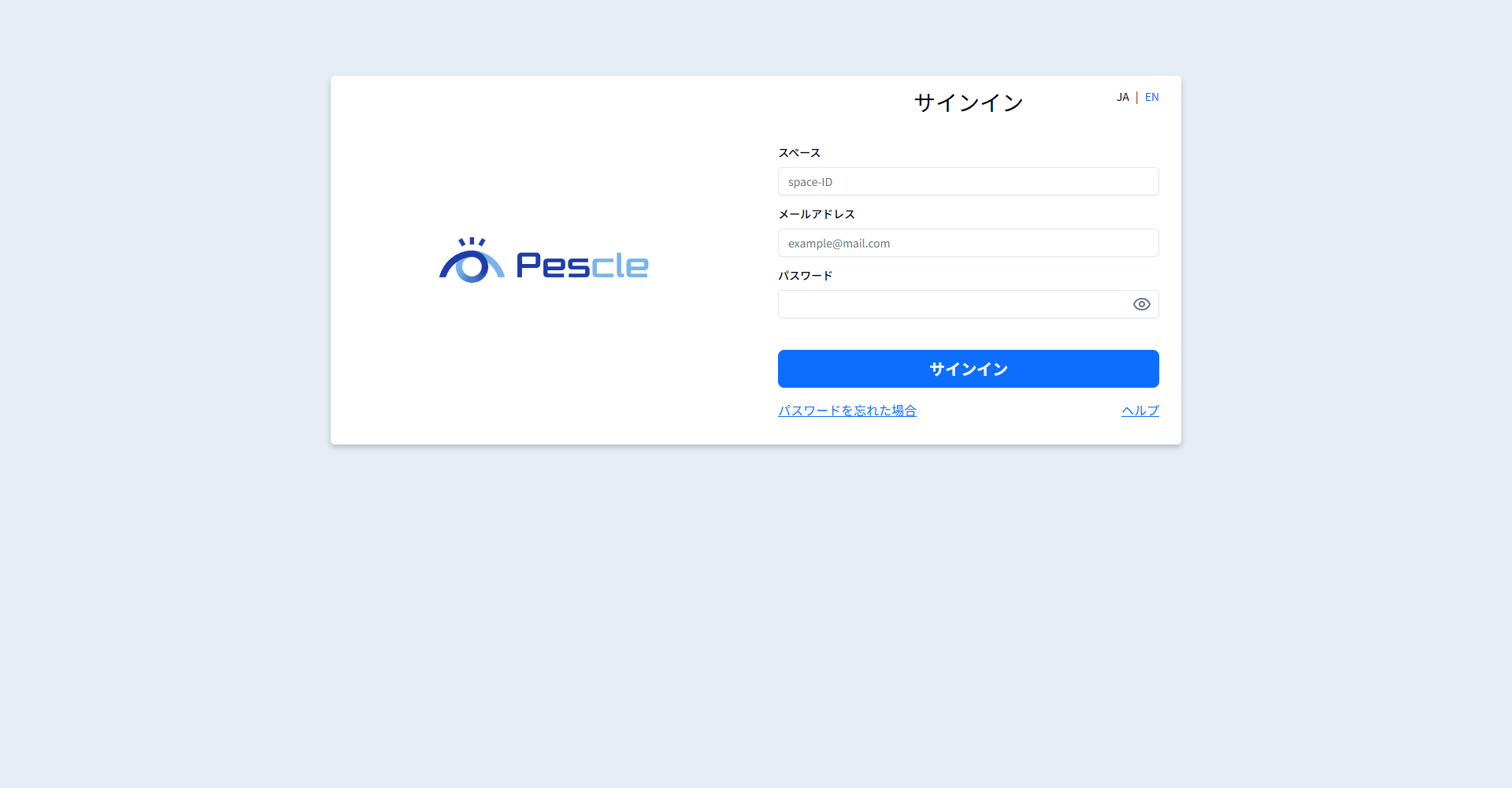 サインイン画面
